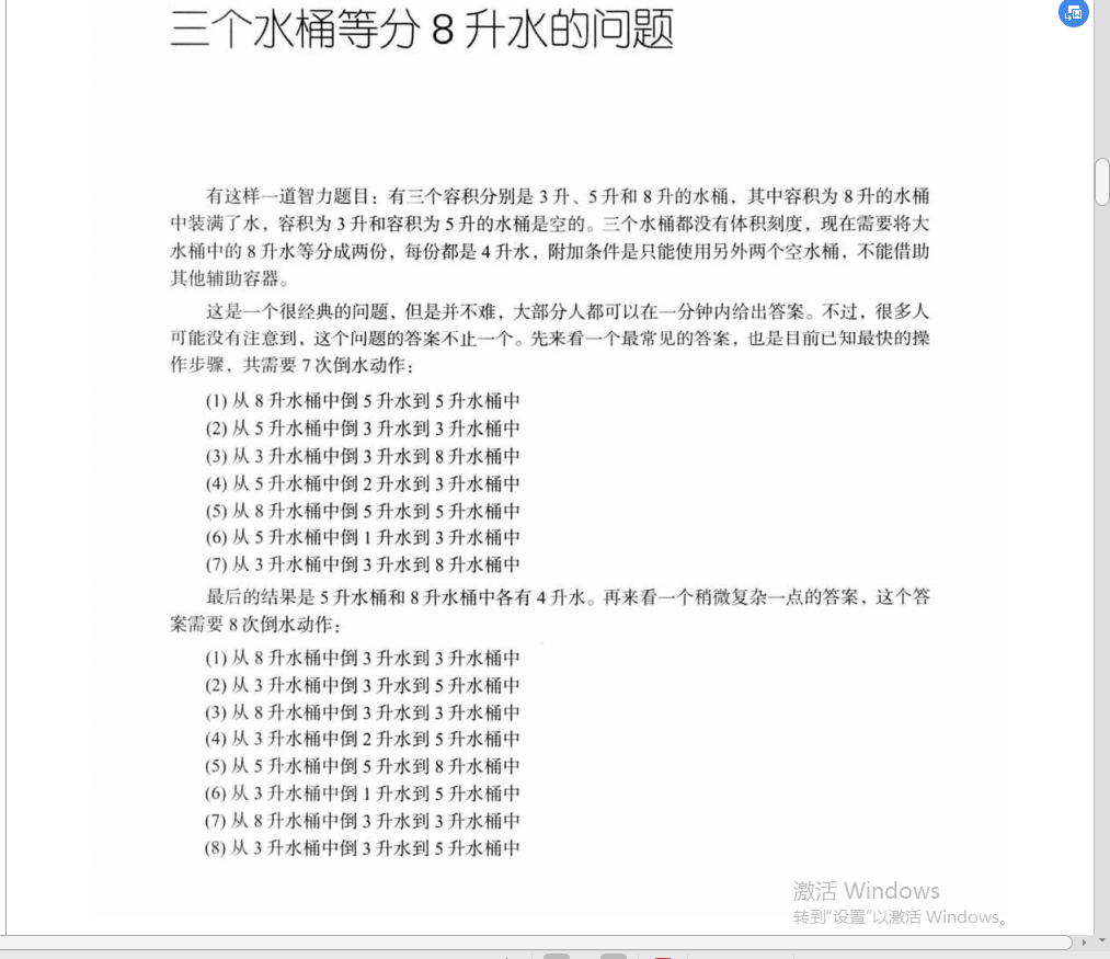 我服了！今年最新的“演算法面試題匯總”，面試位元組跳動沒壓力了