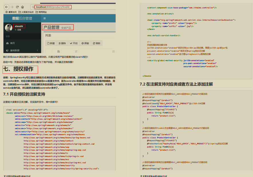 公開！阿里新產Spring Security筆記，這也太細了