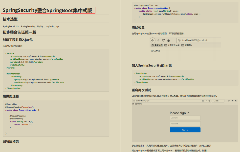 公開！阿里新產Spring Security筆記，這也太細了