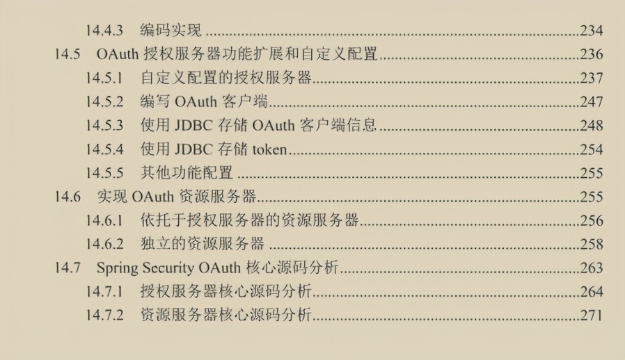 公開！阿里新產Spring Security筆記，這也太細了