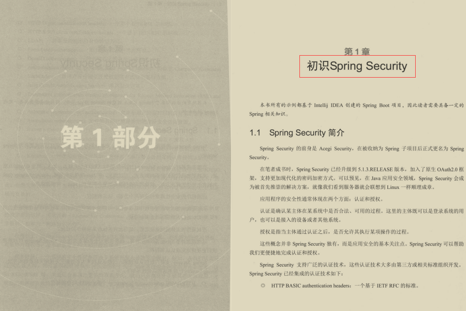 公開！阿里新產Spring Security筆記，這也太細了