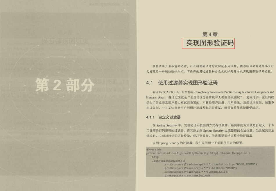 公開！阿里新產Spring Security筆記，這也太細了