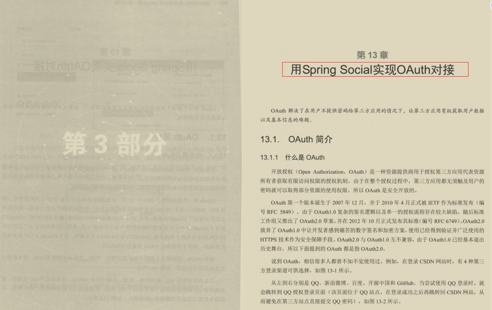 公開！阿里新產Spring Security筆記，這也太細了