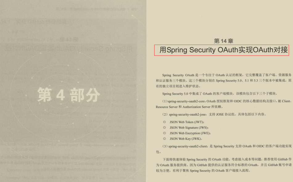 公開！阿里新產Spring Security筆記，這也太細了