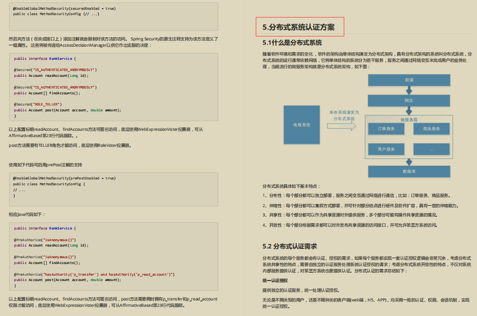 公開！阿里新產Spring Security筆記，這也太細了