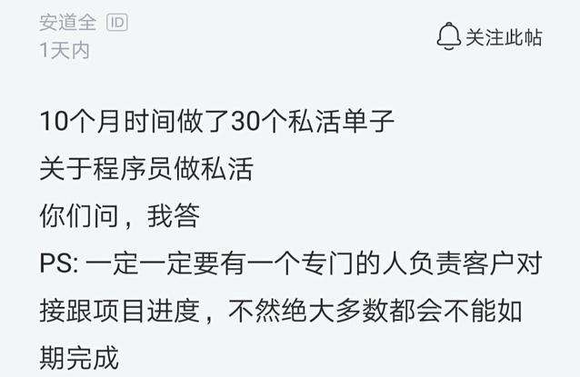Java程式員做外包，10個月收入40萬