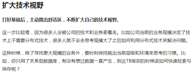 Java程式員做外包，10個月收入40萬