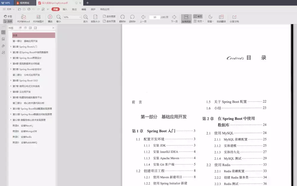 Java程式員做外包，10個月收入40萬