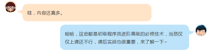 初級Java程式員需要掌握哪些主流技術才能拿20K?