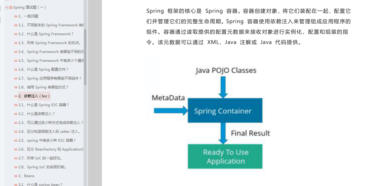 震驚,阿里大牛整理出1000道Java工程師高頻面試題,絕密