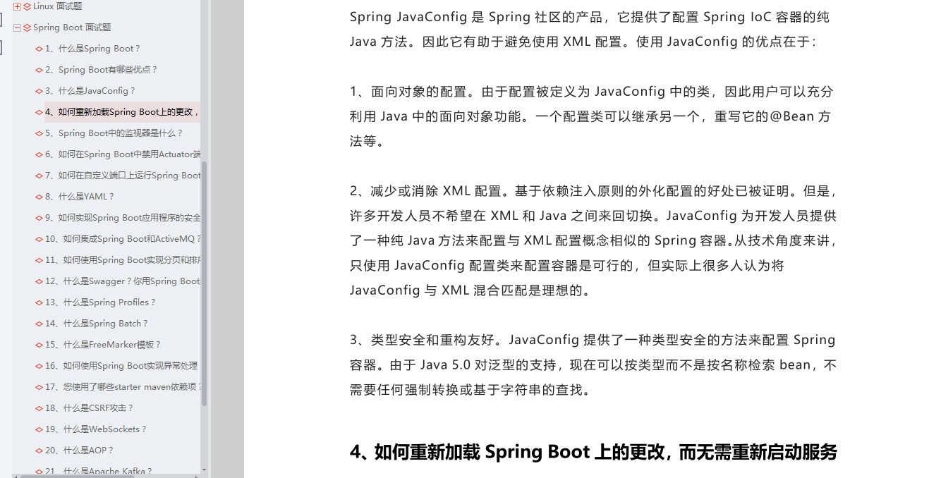 震驚,阿里大牛整理出1000道Java工程師高頻面試題,絕密