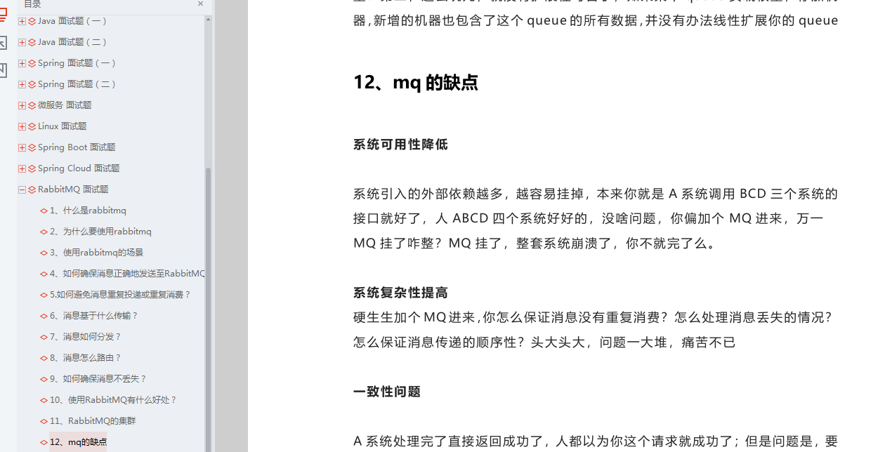 震驚,阿里大牛整理出1000道Java工程師高頻面試題,絕密