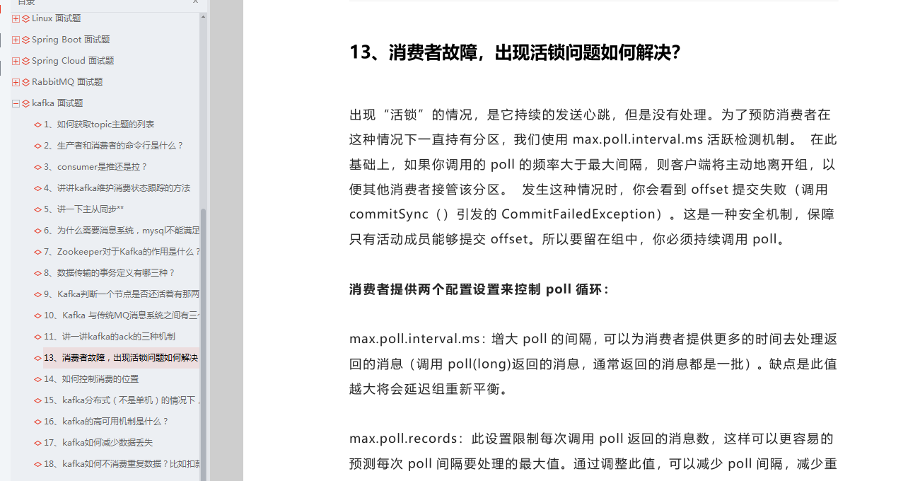 震驚,阿里大牛整理出1000道Java工程師高頻面試題,絕密