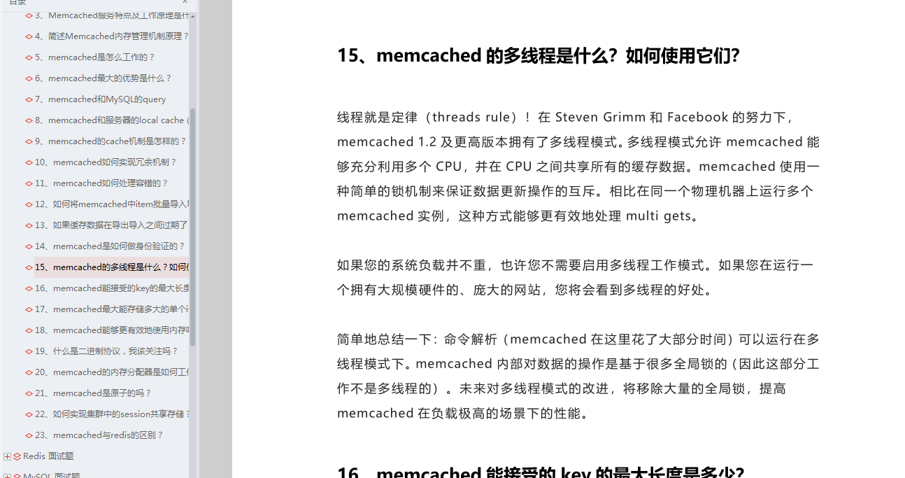 震驚,阿里大牛整理出1000道Java工程師高頻面試題,絕密