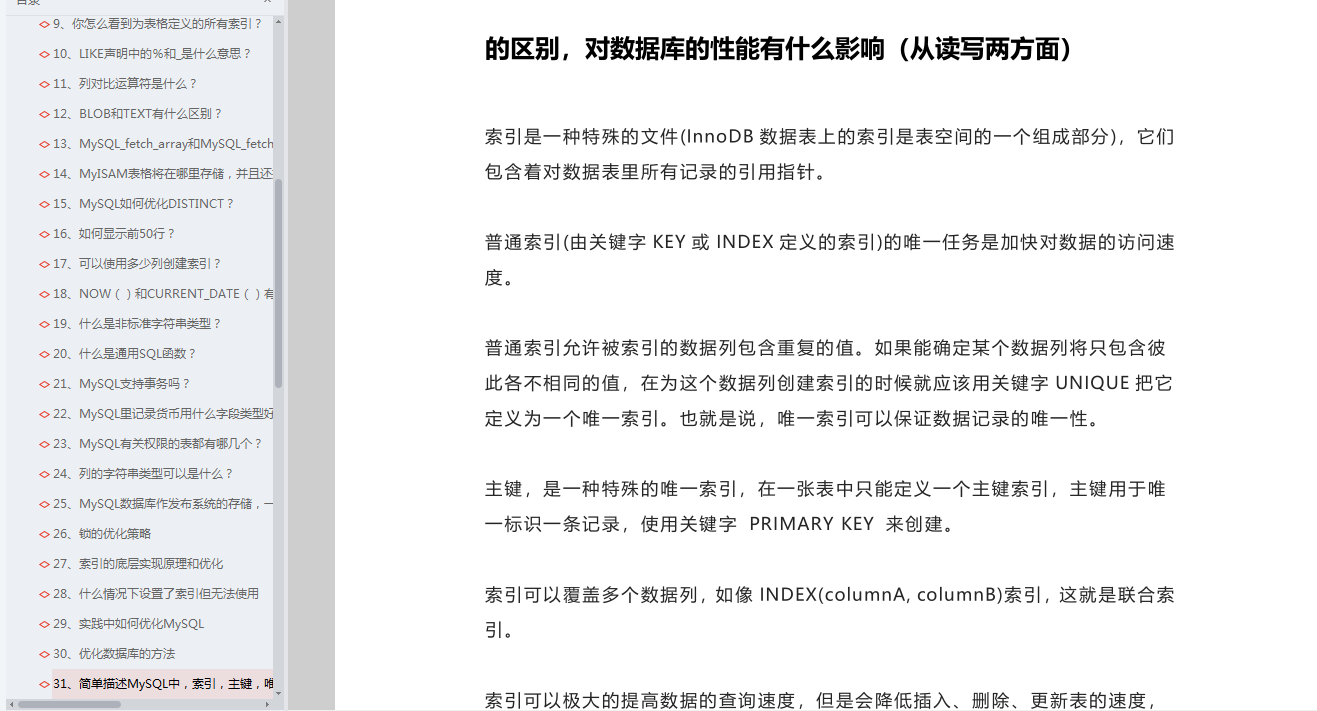 震驚,阿里大牛整理出1000道Java工程師高頻面試題,絕密