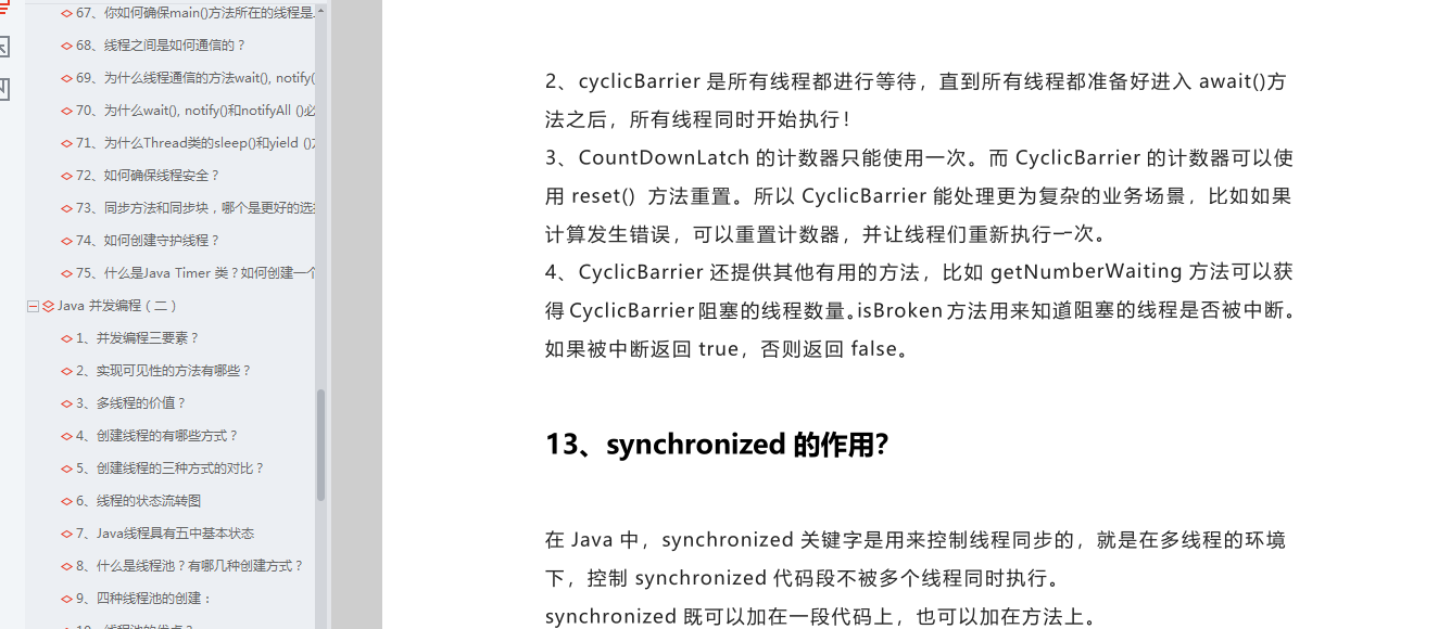 震驚,阿里大牛整理出1000道Java工程師高頻面試題,絕密