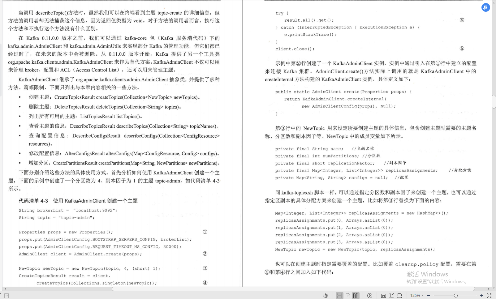 騰訊技術官手擼筆記，全新演繹“Kafka部署實戰”，已開源