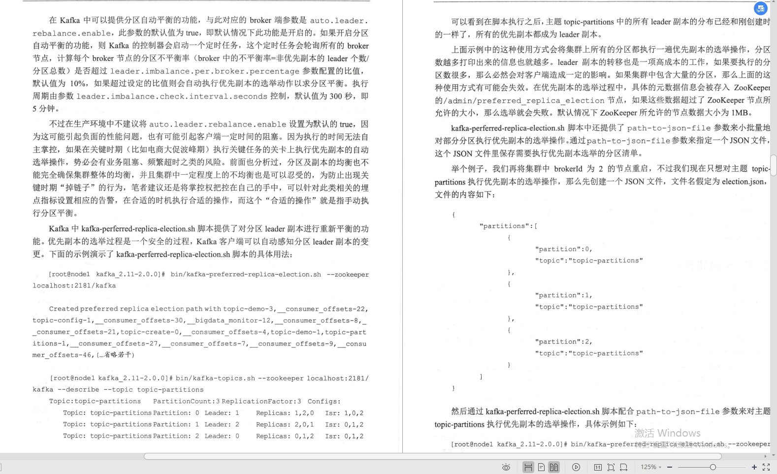 騰訊技術官手擼筆記，全新演繹“Kafka部署實戰”，已開源