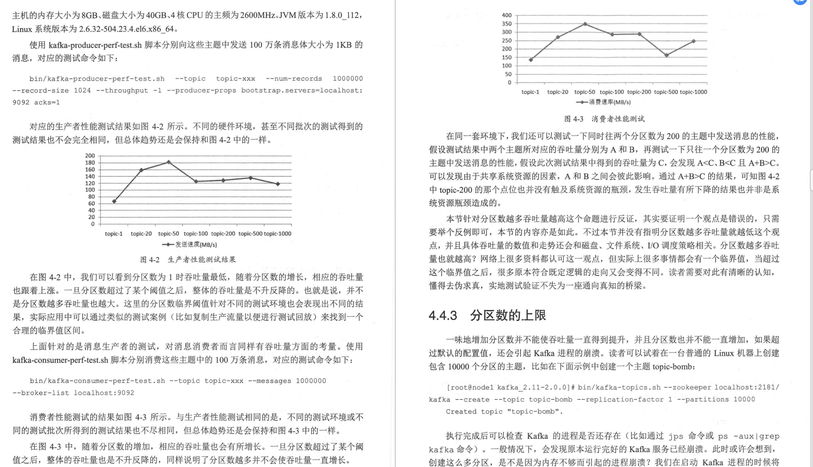 騰訊技術官手擼筆記，全新演繹“Kafka部署實戰”，已開源