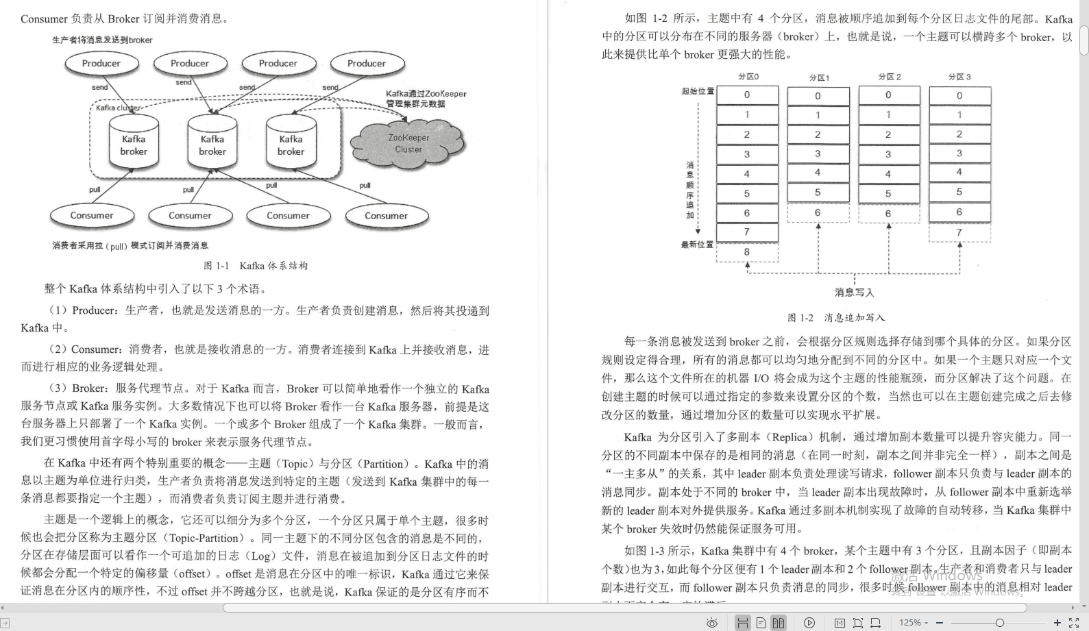 騰訊技術官手擼筆記，全新演繹“Kafka部署實戰”，已開源