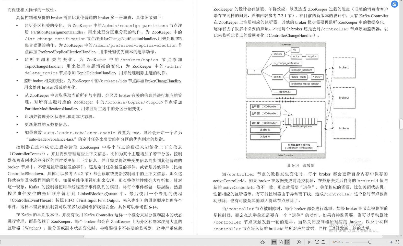騰訊技術官手擼筆記，全新演繹“Kafka部署實戰”，已開源