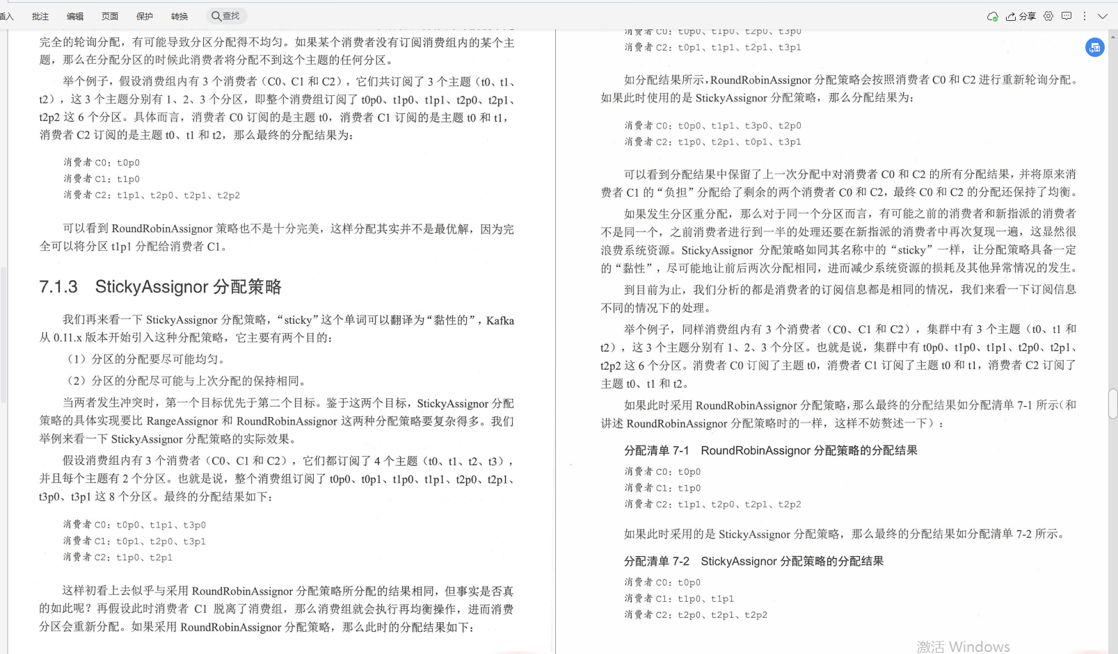 騰訊技術官手擼筆記，全新演繹“Kafka部署實戰”，已開源