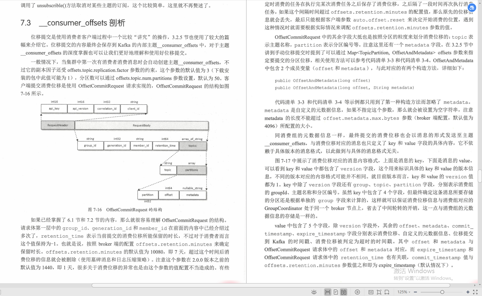 騰訊技術官手擼筆記，全新演繹“Kafka部署實戰”，已開源