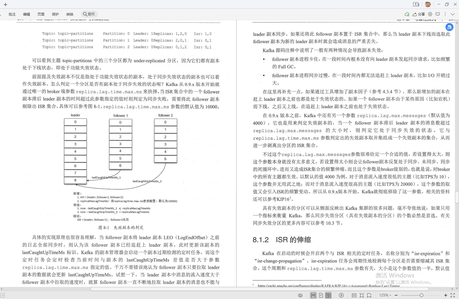 騰訊技術官手擼筆記，全新演繹“Kafka部署實戰”，已開源