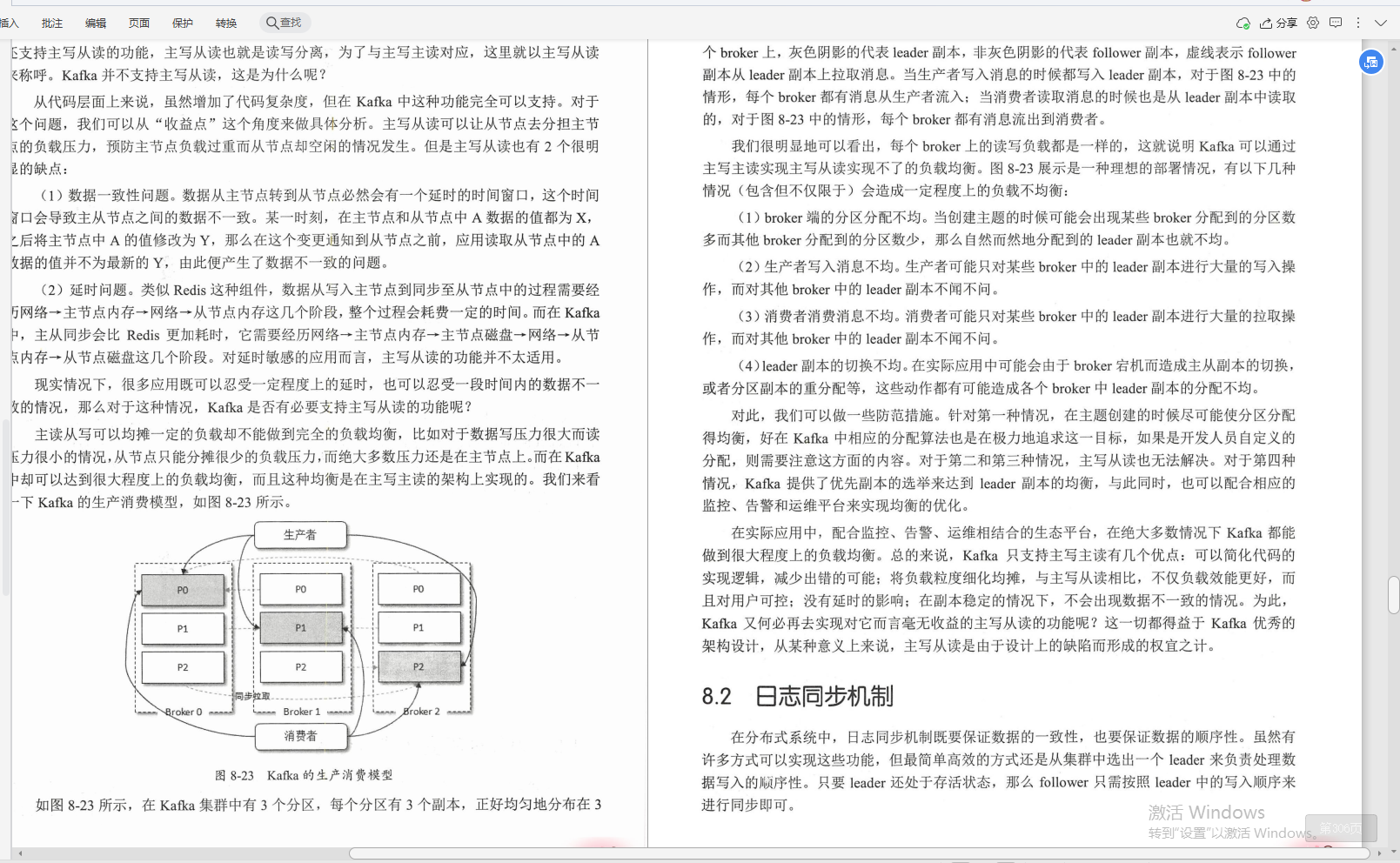 騰訊技術官手擼筆記，全新演繹“Kafka部署實戰”，已開源