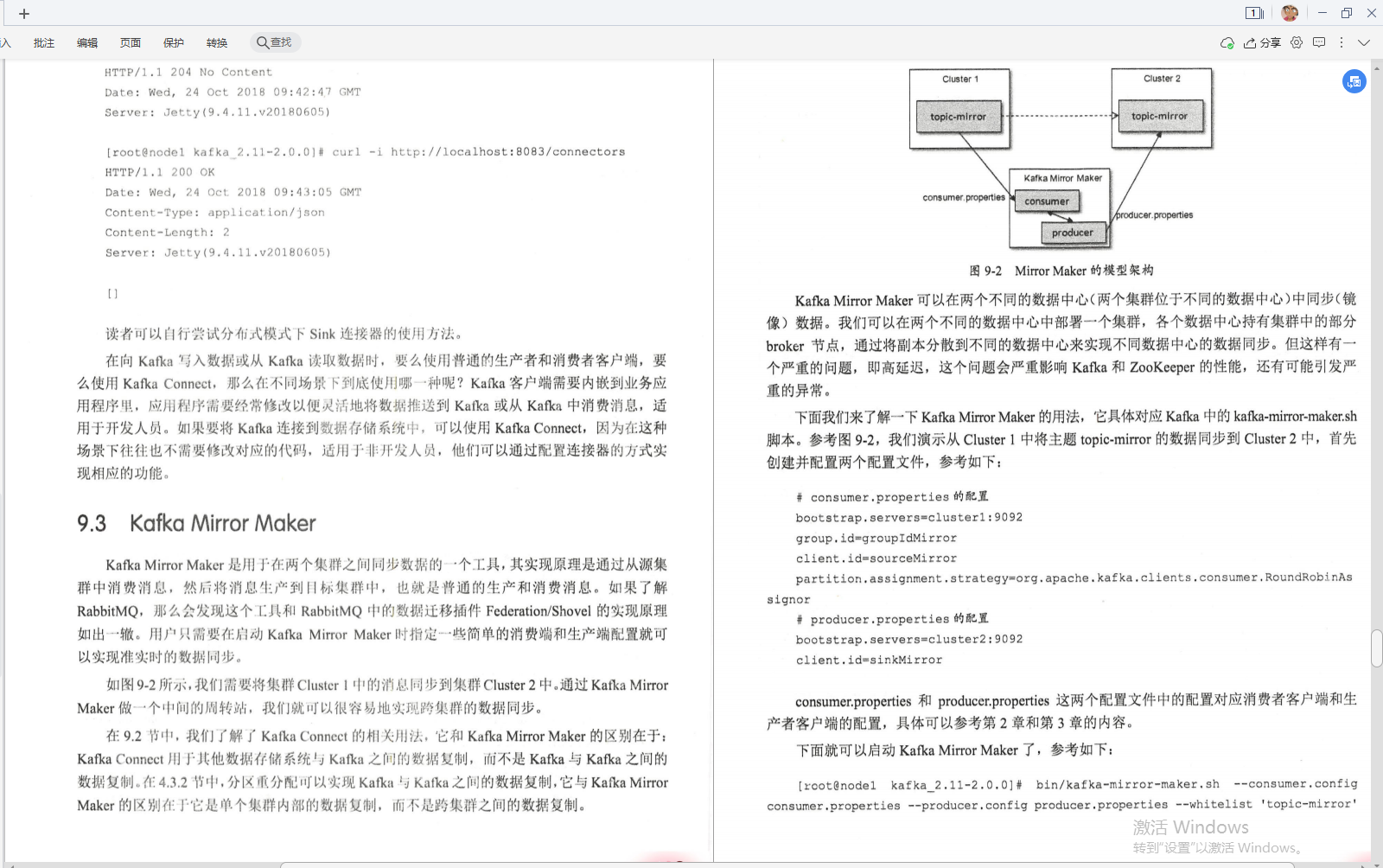 騰訊技術官手擼筆記，全新演繹“Kafka部署實戰”，已開源