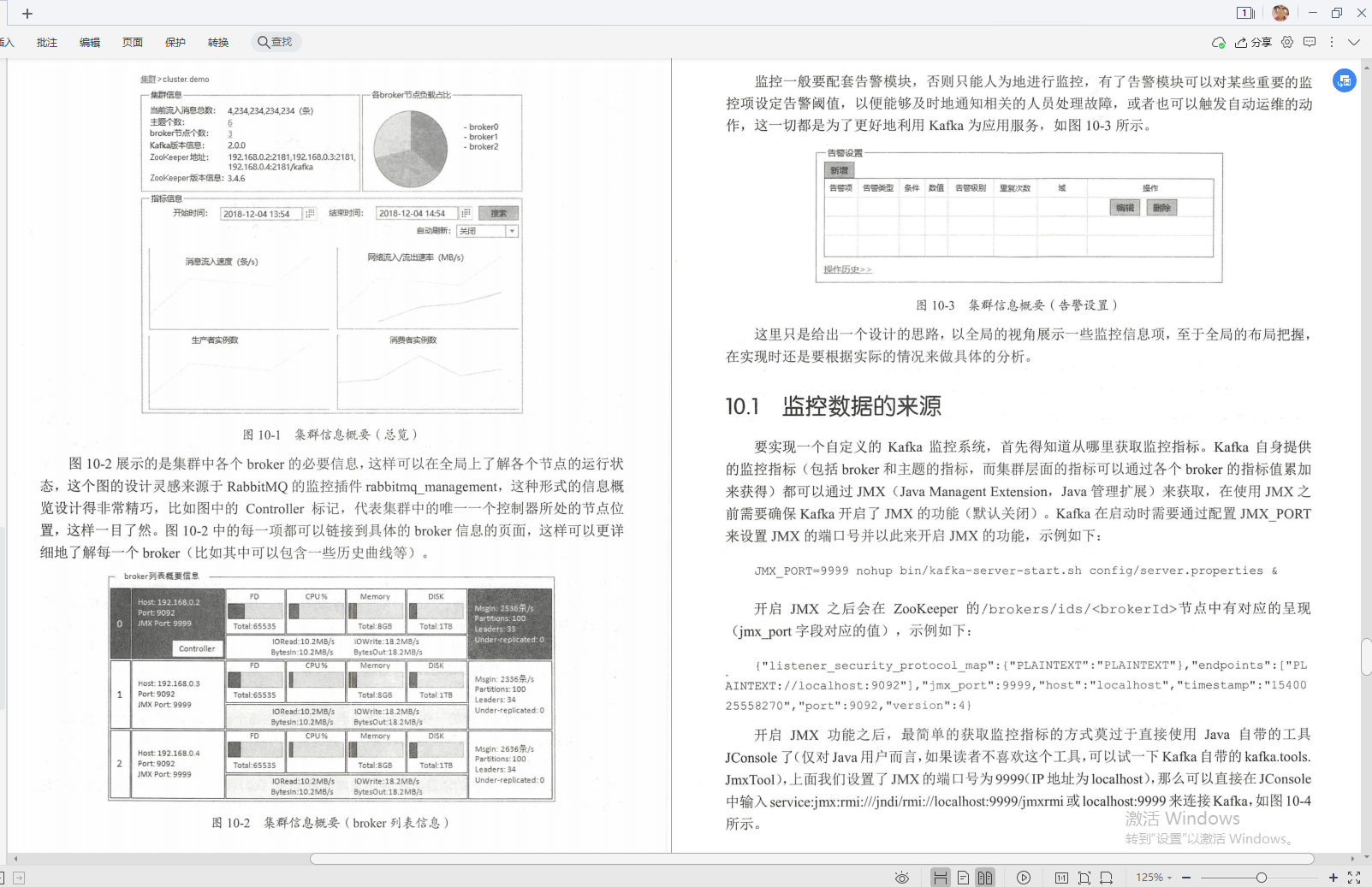 騰訊技術官手擼筆記，全新演繹“Kafka部署實戰”，已開源