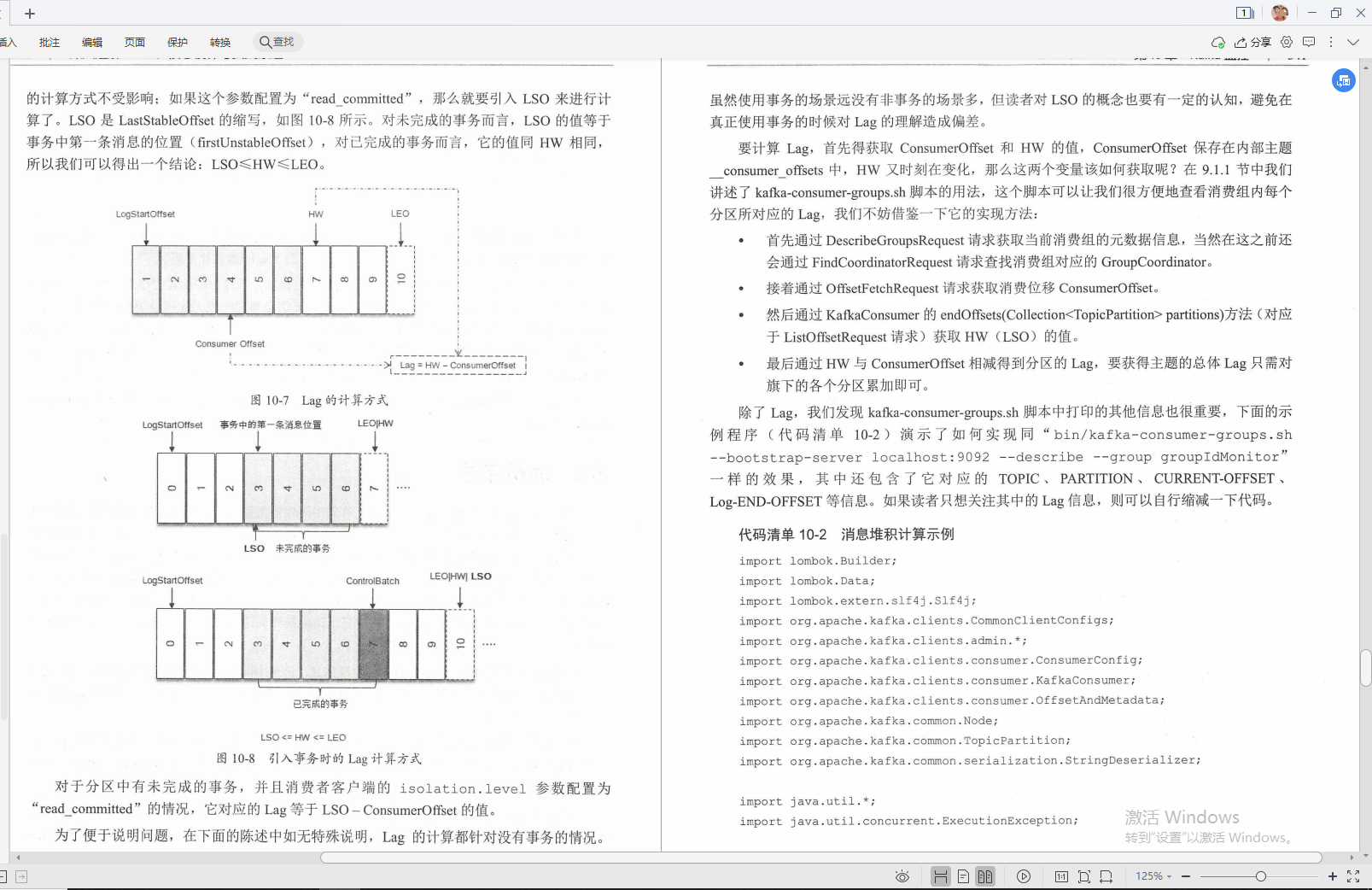 騰訊技術官手擼筆記，全新演繹“Kafka部署實戰”，已開源
