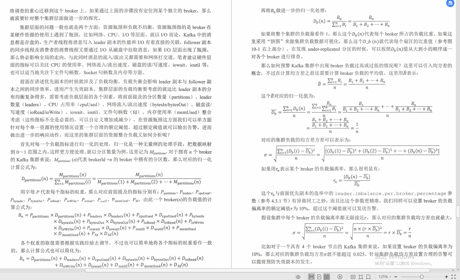 騰訊技術官手擼筆記，全新演繹“Kafka部署實戰”，已開源