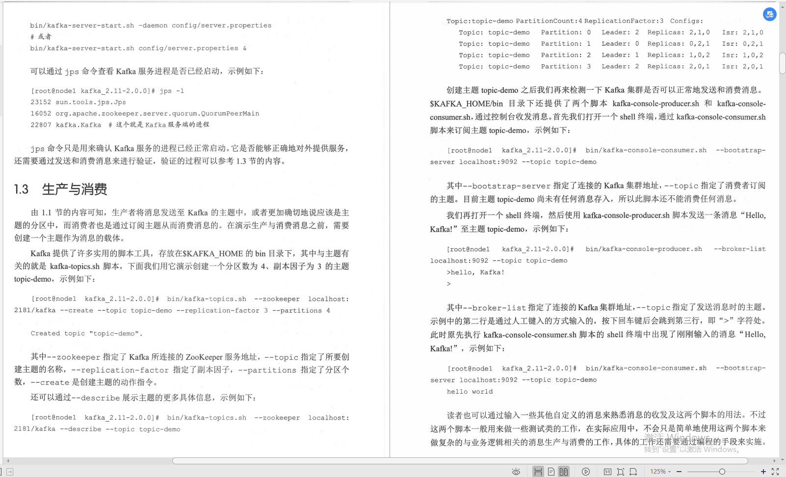 騰訊技術官手擼筆記，全新演繹“Kafka部署實戰”，已開源