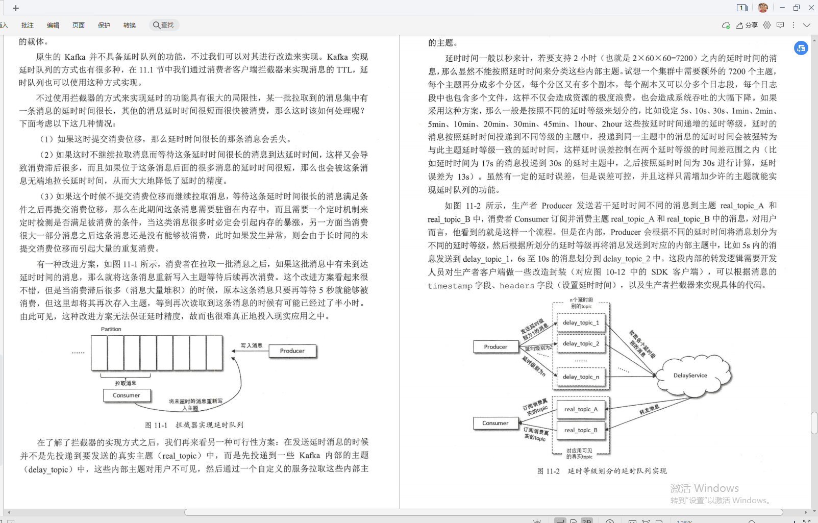 騰訊技術官手擼筆記，全新演繹“Kafka部署實戰”，已開源