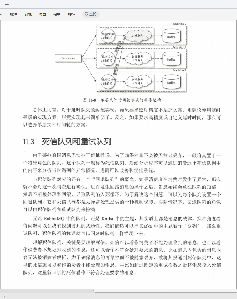 騰訊技術官手擼筆記，全新演繹“Kafka部署實戰”，已開源
