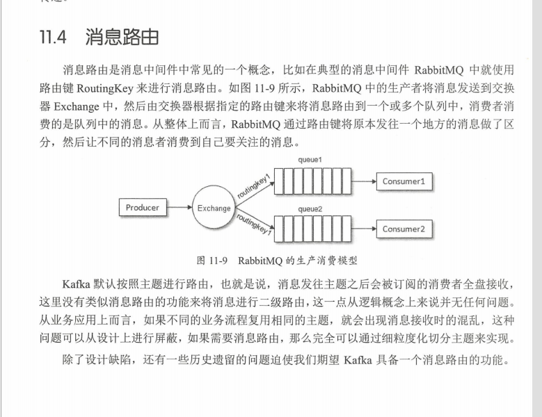 騰訊技術官手擼筆記，全新演繹“Kafka部署實戰”，已開源