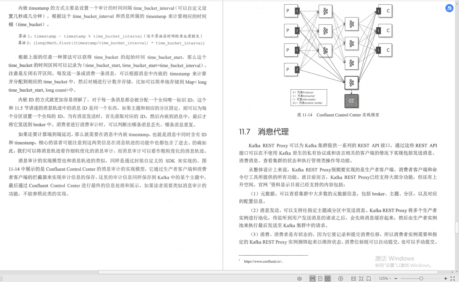 騰訊技術官手擼筆記，全新演繹“Kafka部署實戰”，已開源
