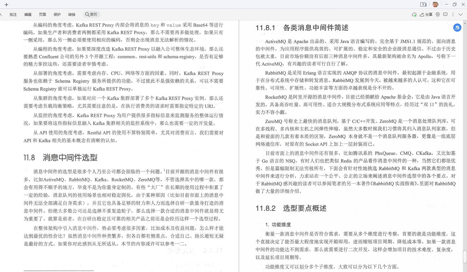 騰訊技術官手擼筆記，全新演繹“Kafka部署實戰”，已開源