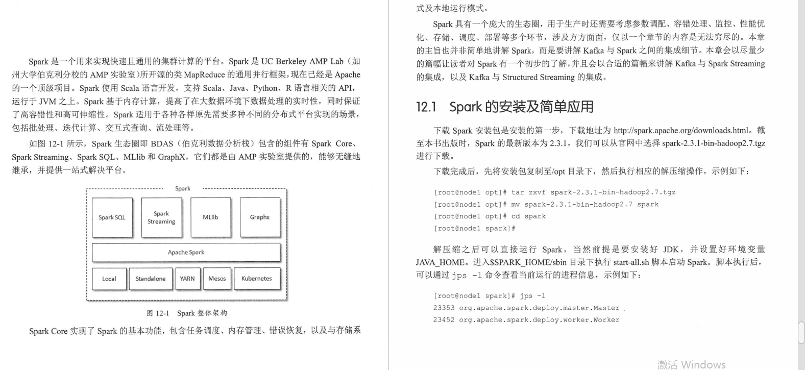 騰訊技術官手擼筆記，全新演繹“Kafka部署實戰”，已開源