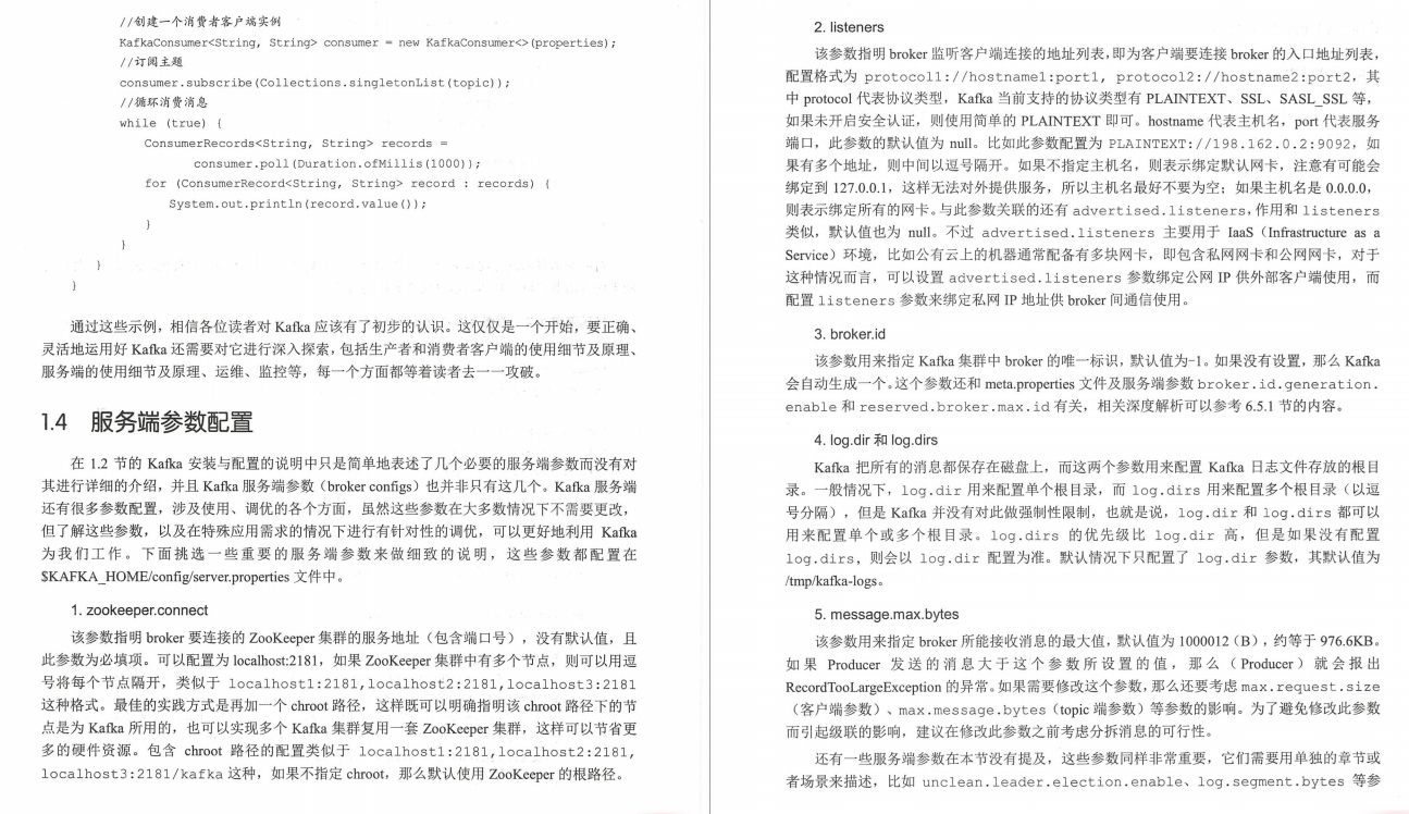 騰訊技術官手擼筆記，全新演繹“Kafka部署實戰”，已開源