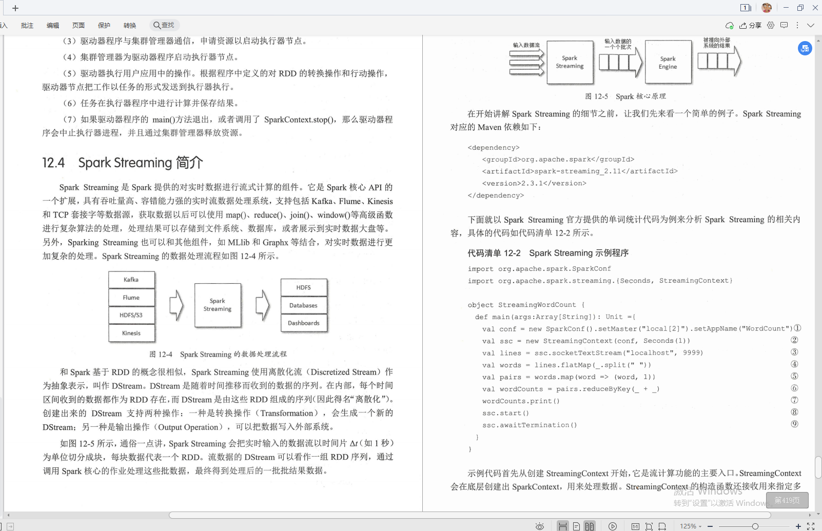 騰訊技術官手擼筆記，全新演繹“Kafka部署實戰”，已開源