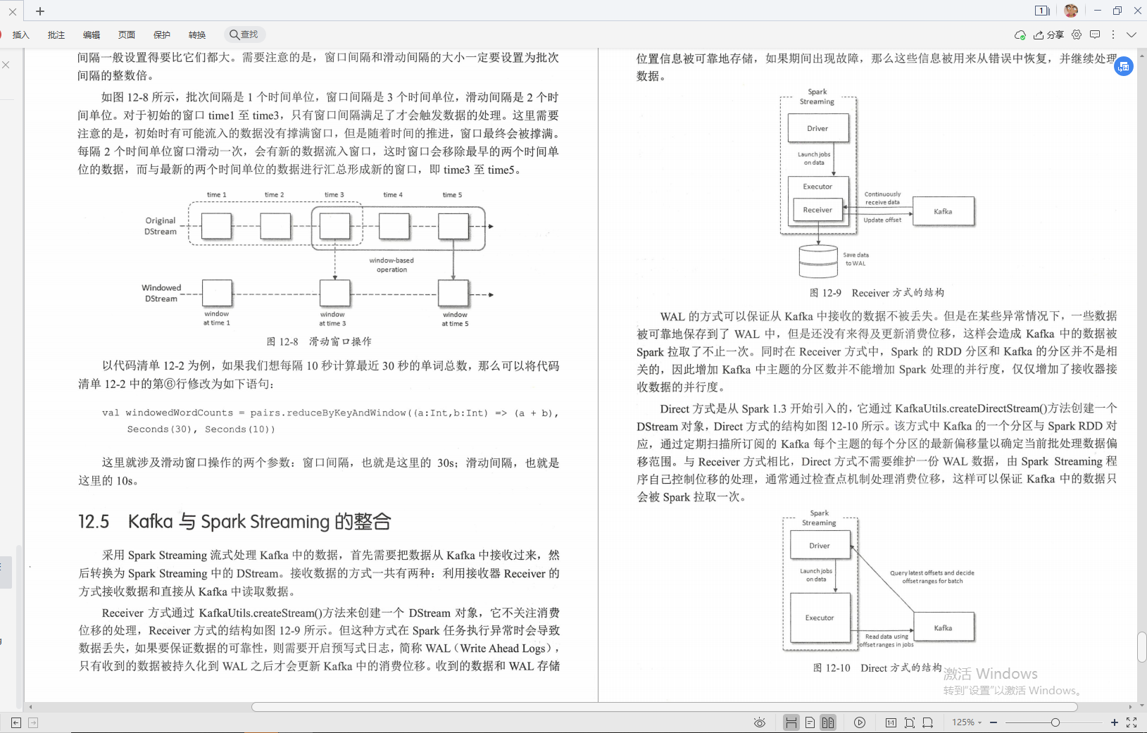 騰訊技術官手擼筆記，全新演繹“Kafka部署實戰”，已開源