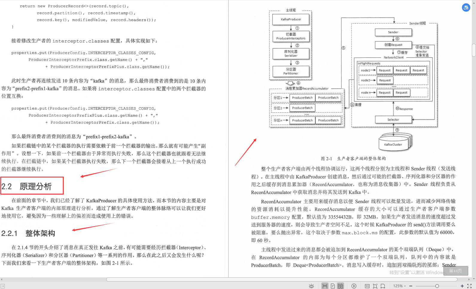 騰訊技術官手擼筆記，全新演繹“Kafka部署實戰”，已開源