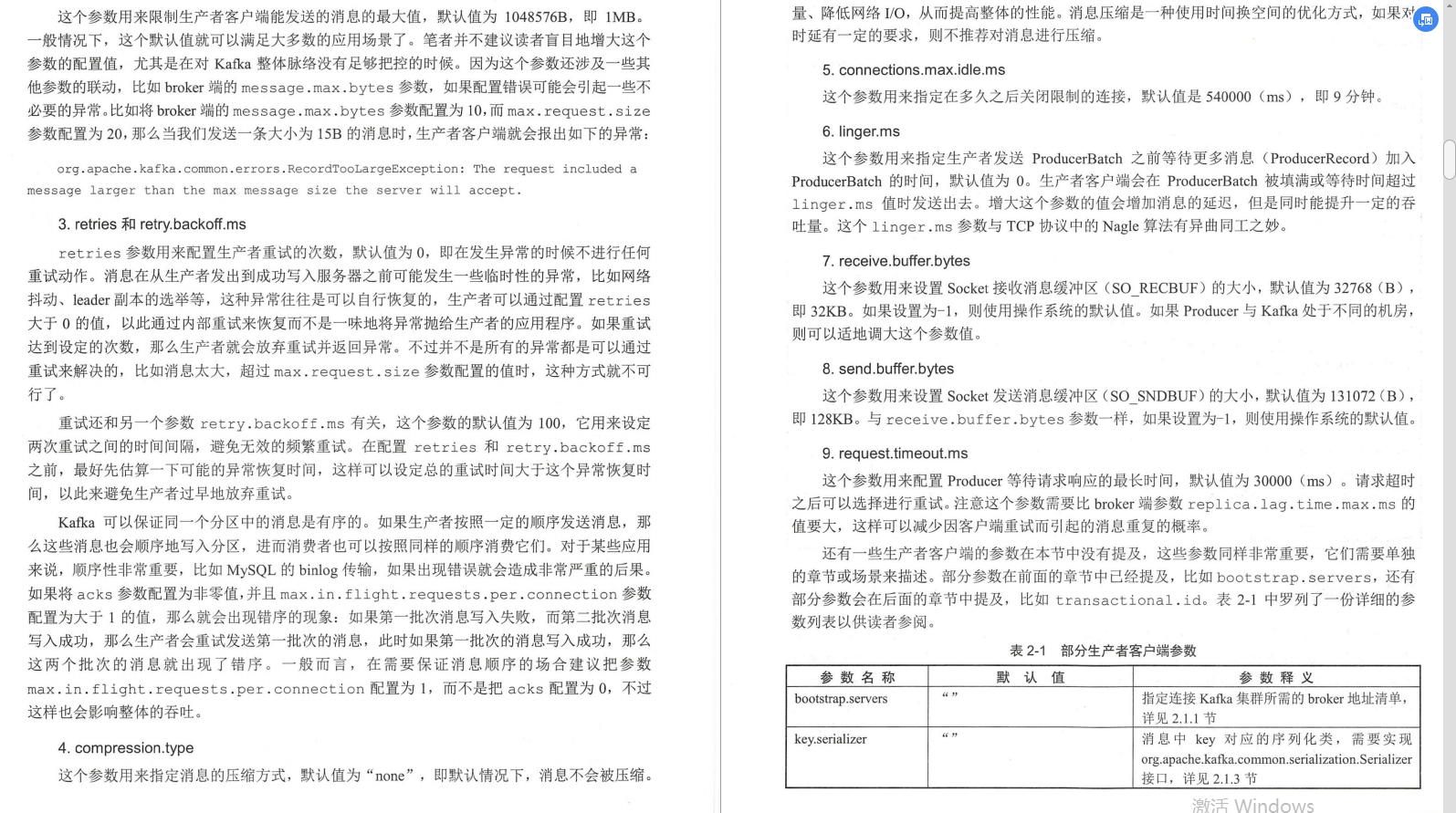 騰訊技術官手擼筆記，全新演繹“Kafka部署實戰”，已開源