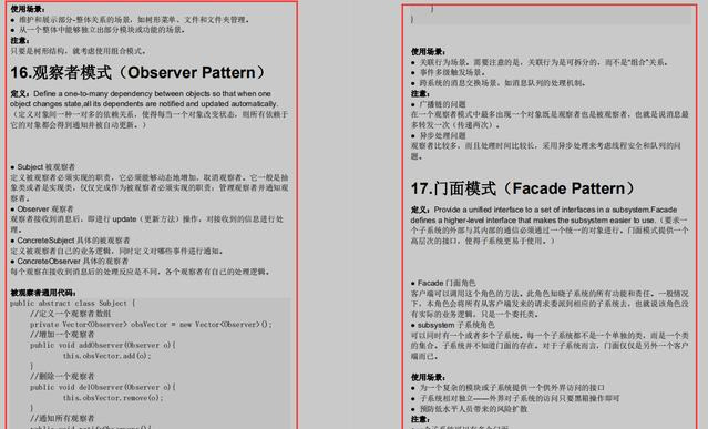 分布式/Spring/高并發/設計模式等問個遍，網易3面絕了