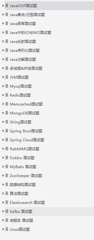 備戰金九銀十從刷題開始：多執行緒+JVM+微服務+網路+Redis+MySQL