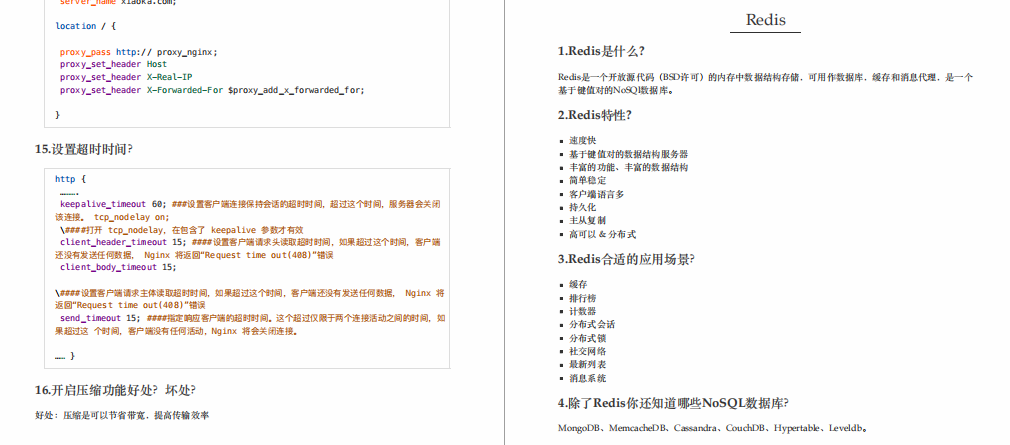 備戰金九銀十從刷題開始：多執行緒+JVM+微服務+網路+Redis+MySQL
