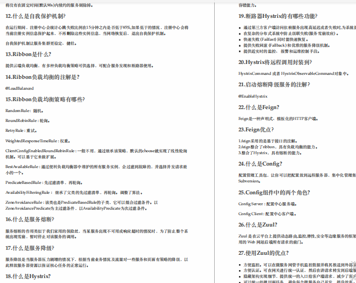 備戰金九銀十從刷題開始：多執行緒+JVM+微服務+網路+Redis+MySQL