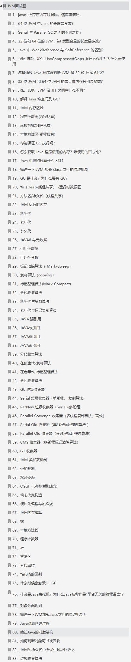 備戰金九銀十從刷題開始：多執行緒+JVM+微服務+網路+Redis+MySQL